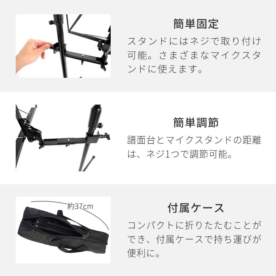 マイクスタンド+スタンド取付タイプ譜面台〔ブームタイプマイク