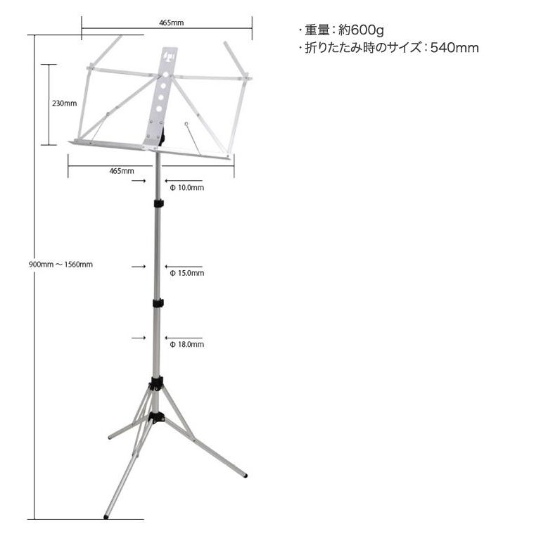 アルミ製 軽量 譜面台 MS-3AL〔ソフトケース付き〕〔MS3AL 譜面立て