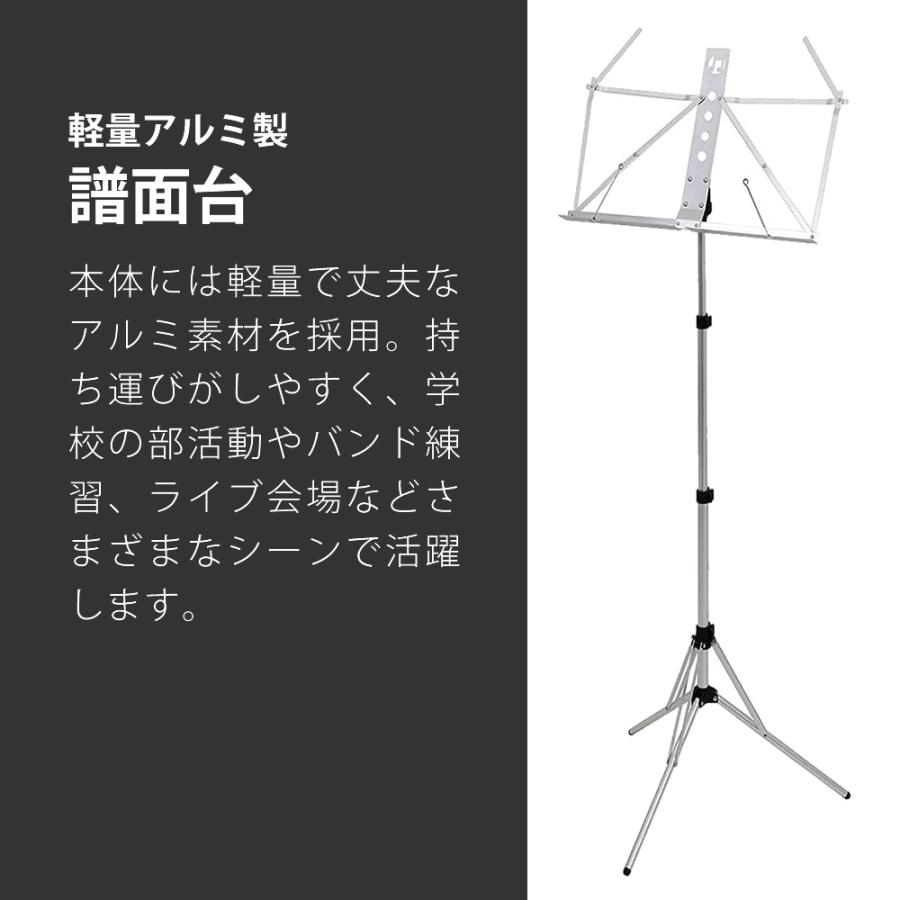 アルミ製 軽量 譜面台 MS-3AL〔ソフトケース付き〕〔MS3AL 譜面立て