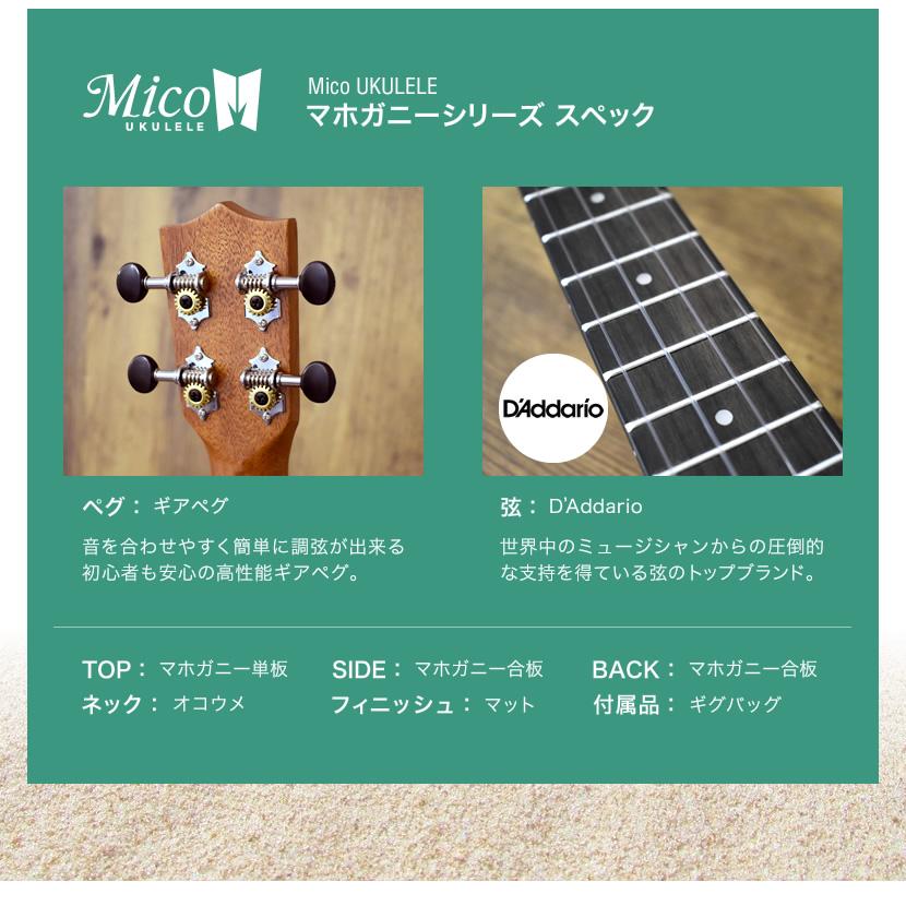 クレレが テナー サクラ楽器 Paypayモール店 通販 Paypayモール ウクレレ Mico Mum T マホガニーシリーズ 初心者セット トップ単板 ギアペグ仕様 ギグバッグ付属 ンスで Www Ensiguarda Pt
