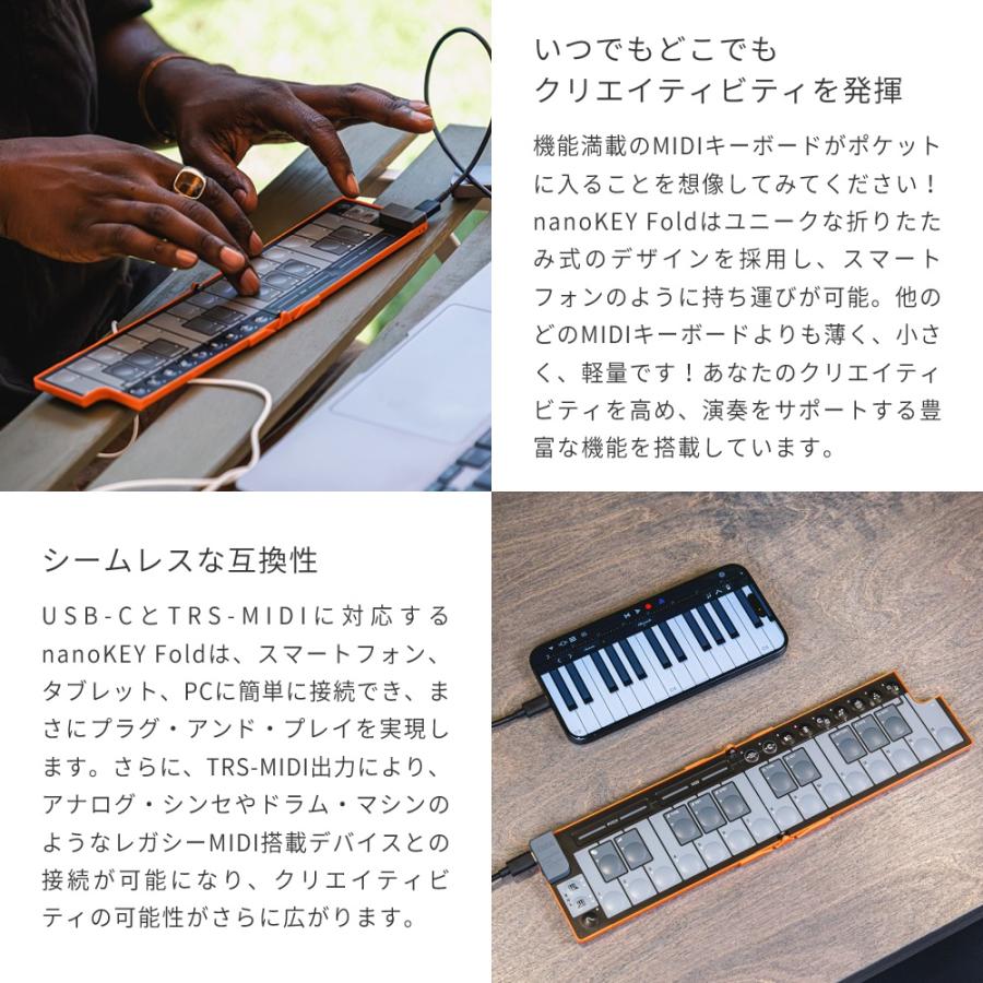 KORG（コルグ） KORG MIDIキーボード 25鍵盤 nanoKEY Fold〔コルグ