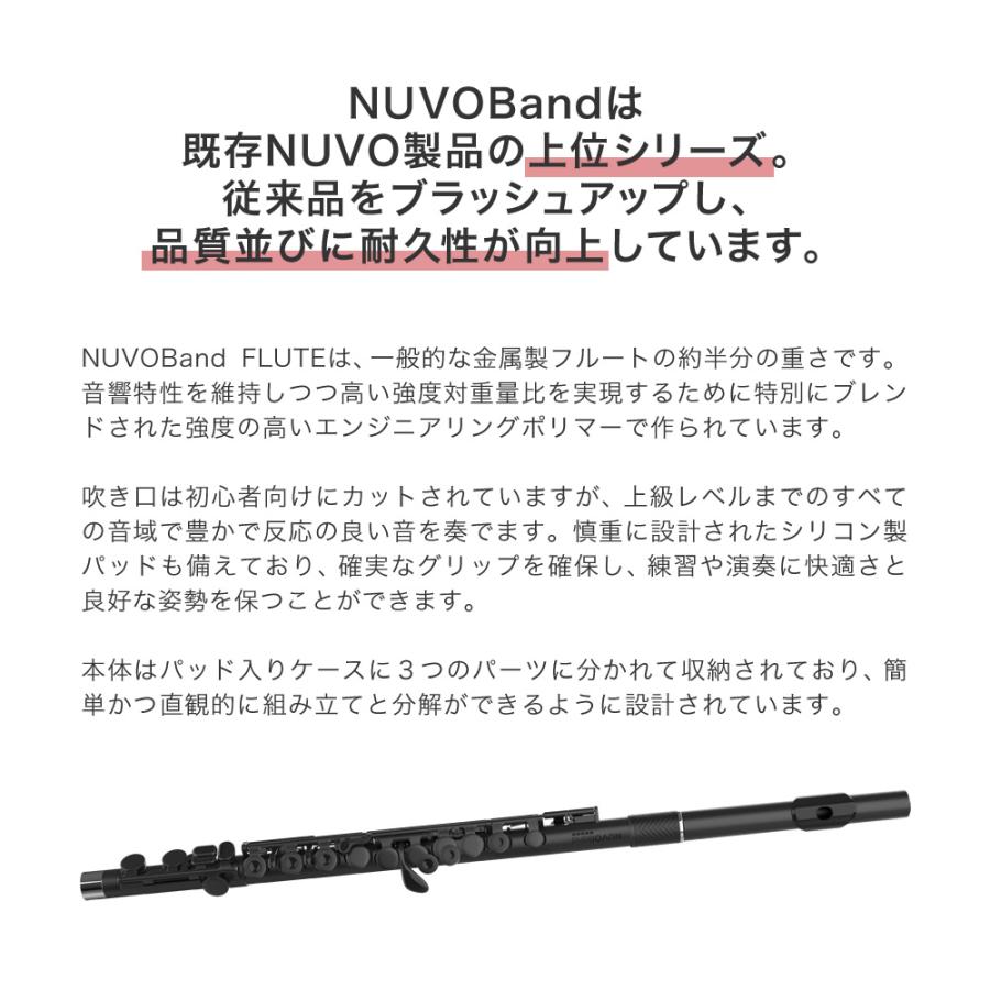 NUVO Band　フルート　値下げ交渉可能 楽天市場】Nuvo プラスチック製フルート スチューデントフルート