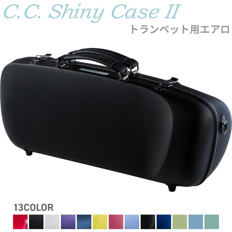 C.C.シャイニーケースII トランペット エアロ CC2-ATP〔CC Shiny Case