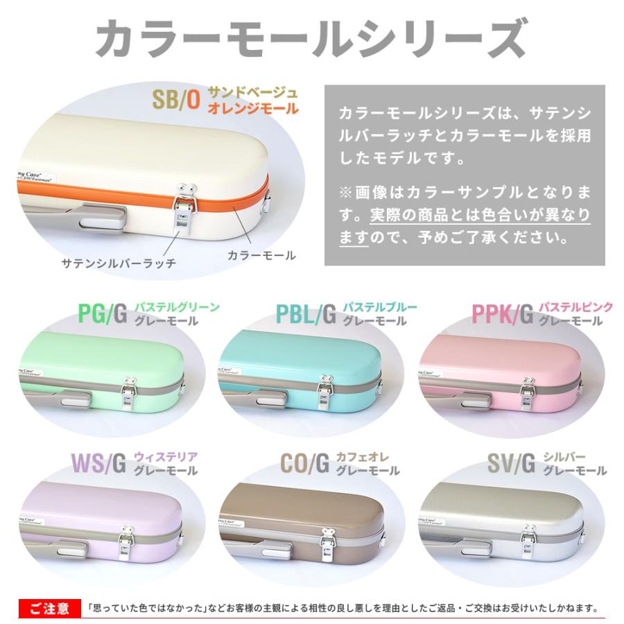 C.C.シャイニーケースII ソプラノサックス CC2-SS〔CC Shiny Case CC