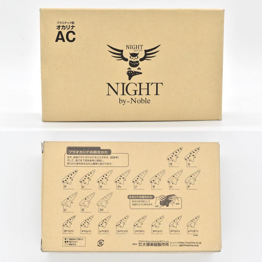 NIGHT by Noble プラオカリナ AC調〔プラスチック製オカリナ アルトC調