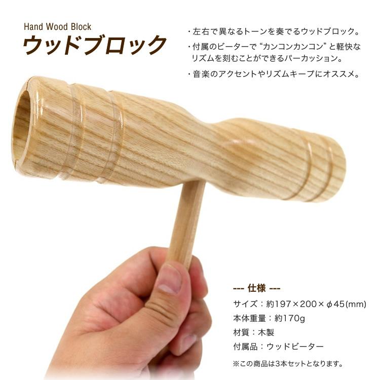 TOCA ウッドブロック　2個セット TOCA ウッドブロック 2個セット Blocks – TOCA Percussion