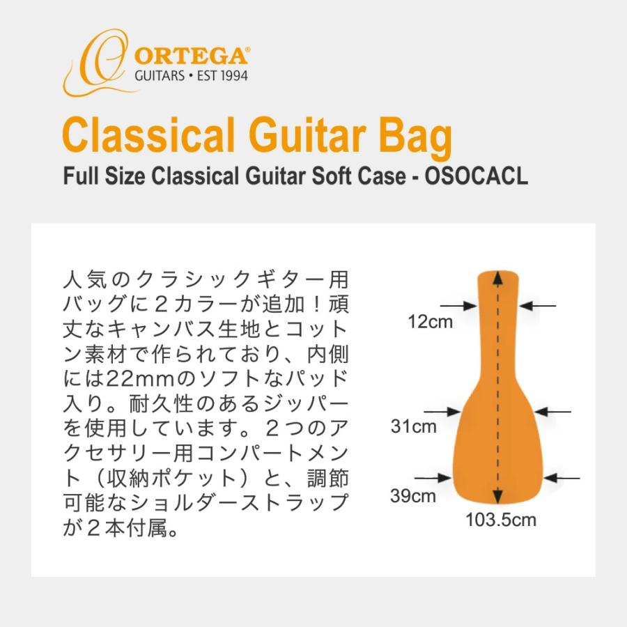 ORTEGA クラシック ギター 用 ギグバッグ OSOCACL 〔 OSOCACL-MO OSOCACL-OC OSOCACL-BX ケース 2025 〕_3