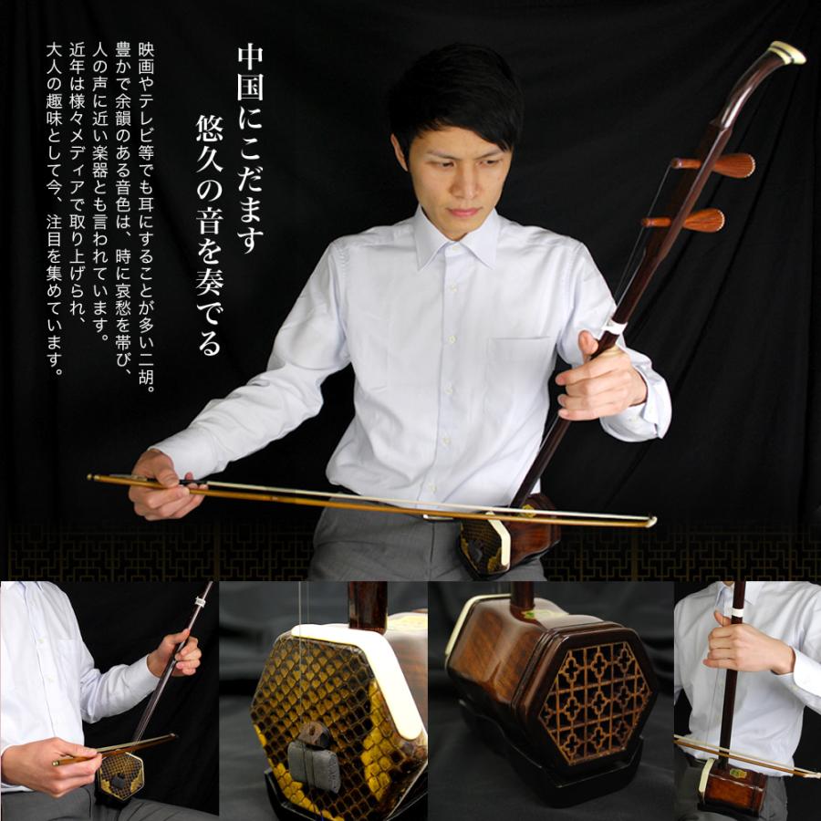 二胡 敦煌 NK-350 教則本付き 二胡入門セット〔初心者 NK350 に 二胡 敦煌 NK-350 教則本付き 二胡入門セット〔初心者 NK350 に