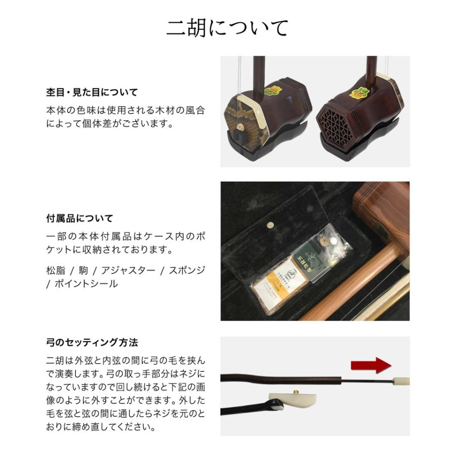 二胡 敦煌 NK-350 教則本付き 二胡入門セット〔初心者 NK350 に 二胡 敦煌 NK-350 教則本付き 二胡入門セット〔初心者 NK350 に