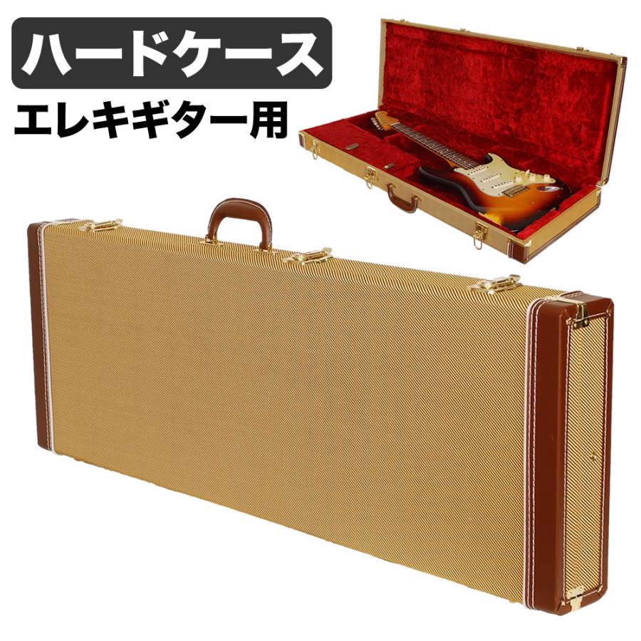エレキギター(ST/TL)用ハードケース EGO-130〔ギターケース木製 エレキギター(ST/TL)用ハードケース EGO-130〔ギターケース木製