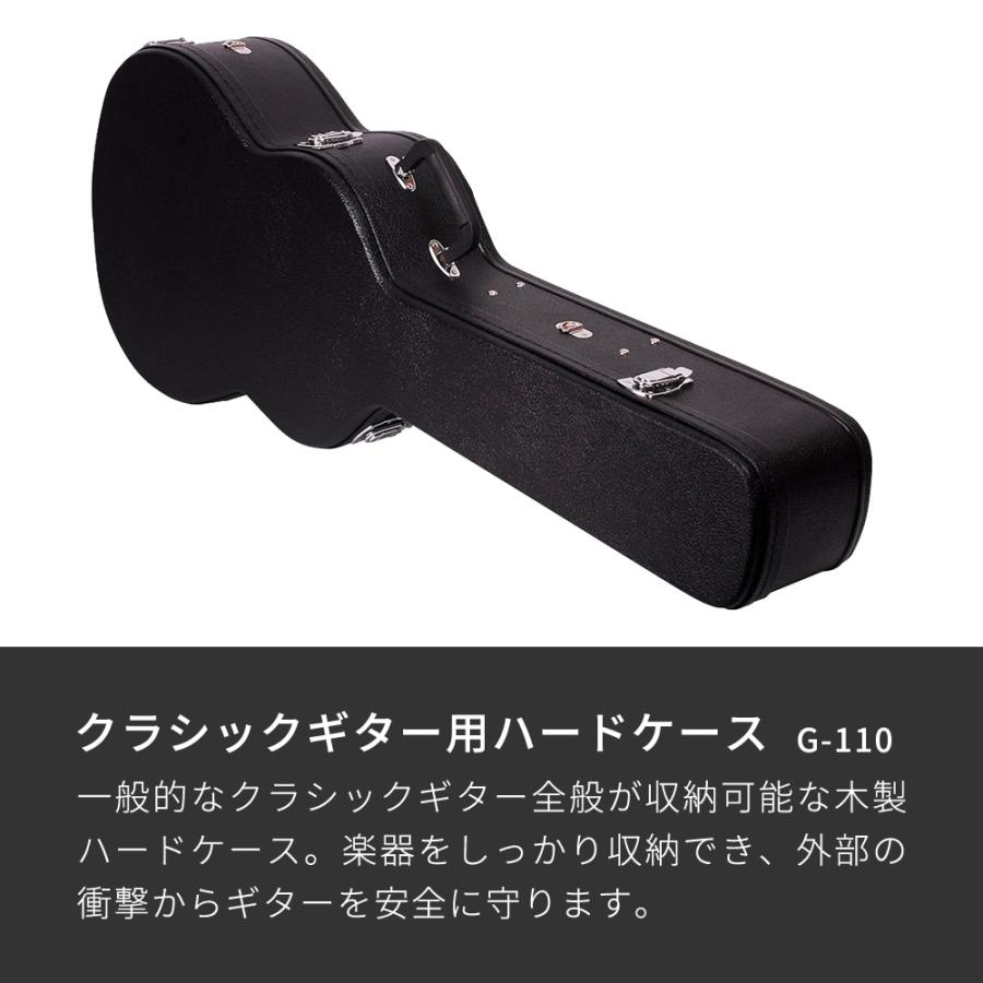 クラシックギター用ハードケース G-110〔ギターケース 木製 収納