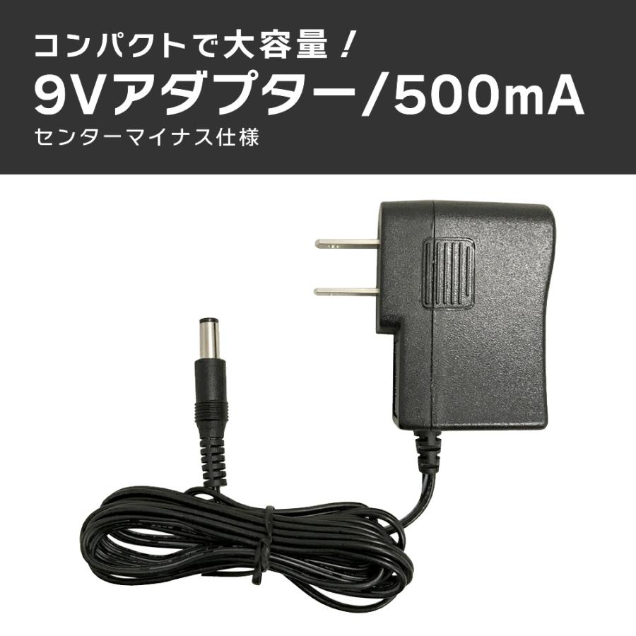 ACアダプター AD-9V/500mA〔エフェクター AD9V500MA〕〔ゆうパケット