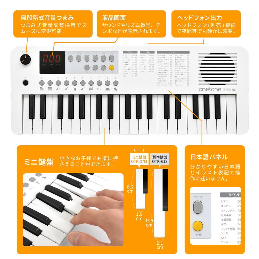国内発送 ミニキーボード Onetone Otk 37m セット2 バッグ Efs 35 ヘッドフォン Hp 170 どれみクロス Kdc 01 37鍵盤 ピアノ キッズ ワントーン Otk37m 鍵盤楽器 ピアノ 楽器 器材 楽器 手芸 コレクション 9 522 Lad Evok Fr