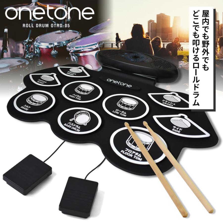 ロールドラム ONETONE OTRD-05［スピーカー内蔵 充電式 電子ドラム デジタルドラム ワントーン OTRD05 OTRD01後継機種］｜sakuragakki｜02