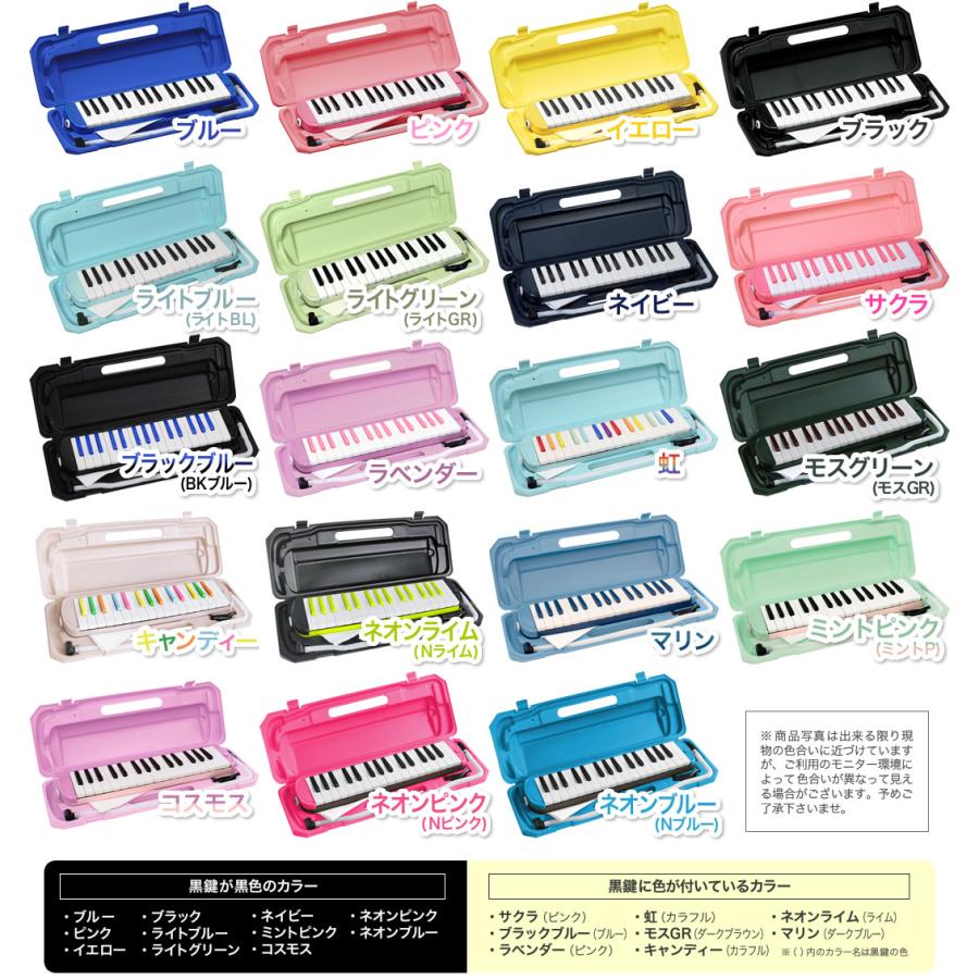 (2台以上で値引き！) 全20色 鍵盤ハーモニカ メロディピアノ P3001-32k [1年保証 小学校 幼稚園 音楽]【予約カラー:4月上旬頃入荷予定】01
