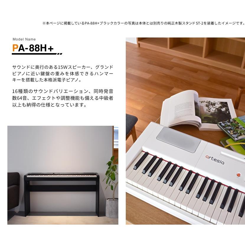電子ピアノ Artesia Pa h デジタルピアノ 鍵盤 ハンマーキー Pah 発送区分 大型 沖縄 離島は追加送料が発生 Pah 初心者 入門ギターのサクラ楽器 通販 Yahoo ショッピング