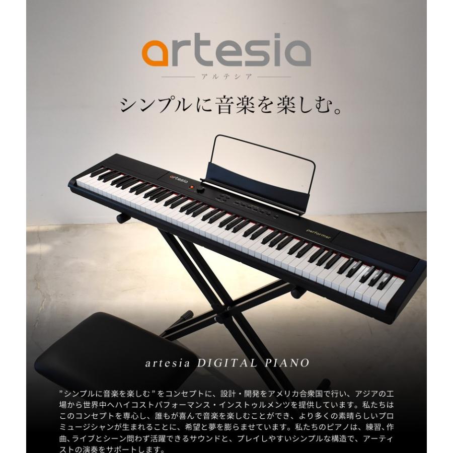 電子ピアノ〔イス・スタンド・ヘッドフォン・ペダルセット〕Artesia 