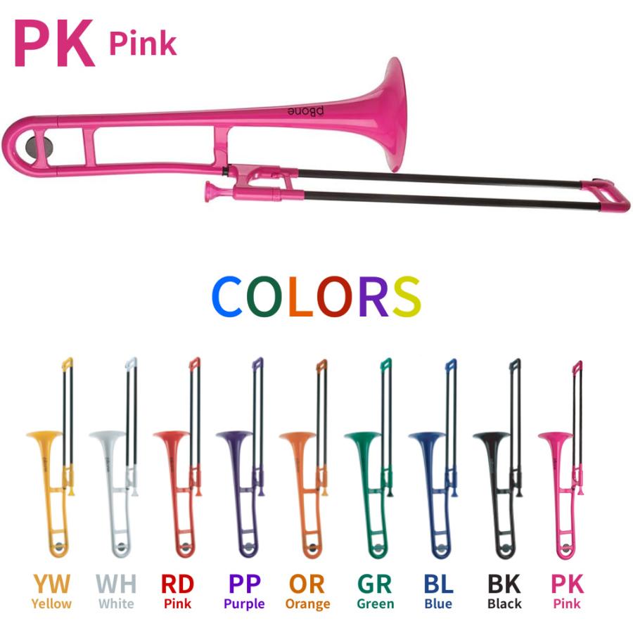 pBone ピーボーン プラスチック製トロンボーン ミュートセット