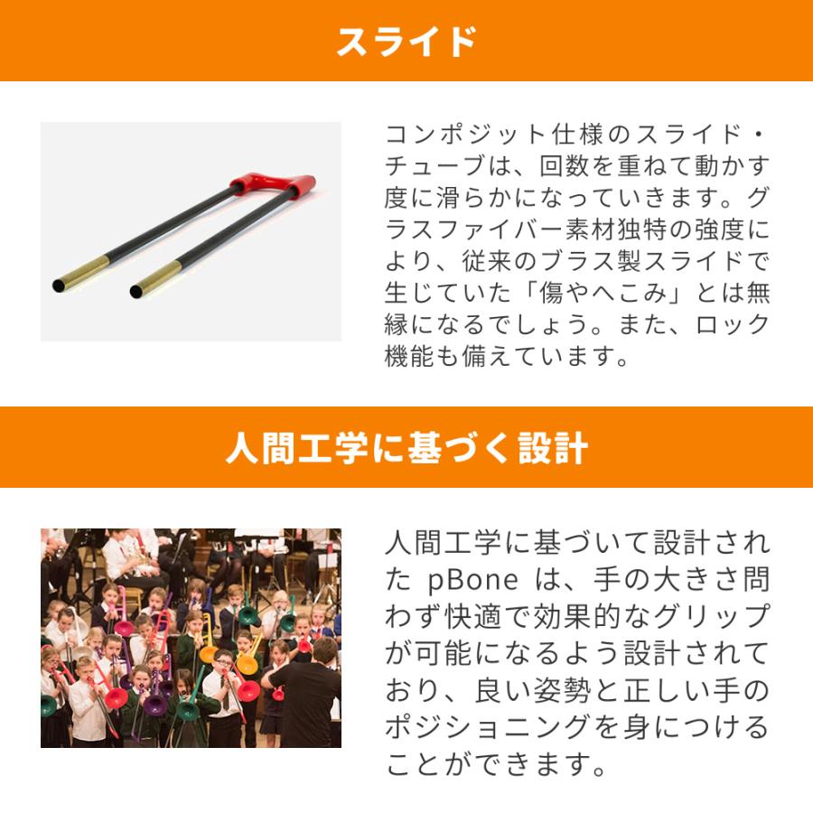 pBone ピーボーン プラスチック製トロンボーン ミュートセット 