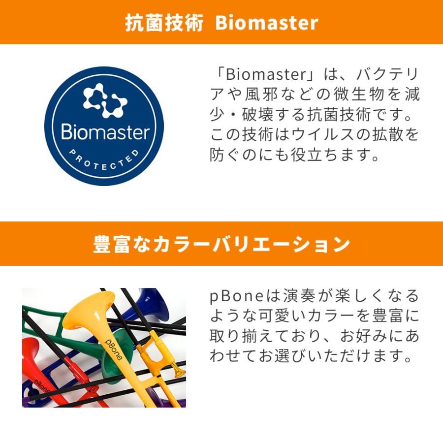 pBone ピーボーン プラスチック製トロンボーン ミュートセット