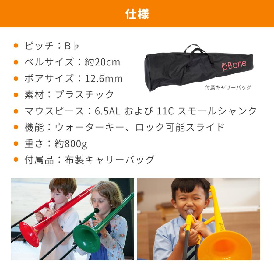 pBone ピーボーン プラスチック製トロンボーン〔pInstruments