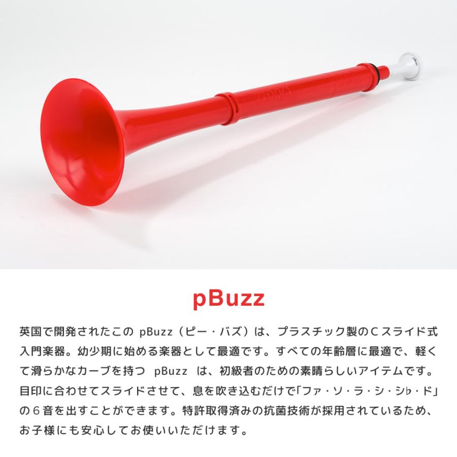 ホビー・楽器・アート 3402 pBuzz ピーバズ プラスチック製楽器〔pBone music pInstruments pバズ