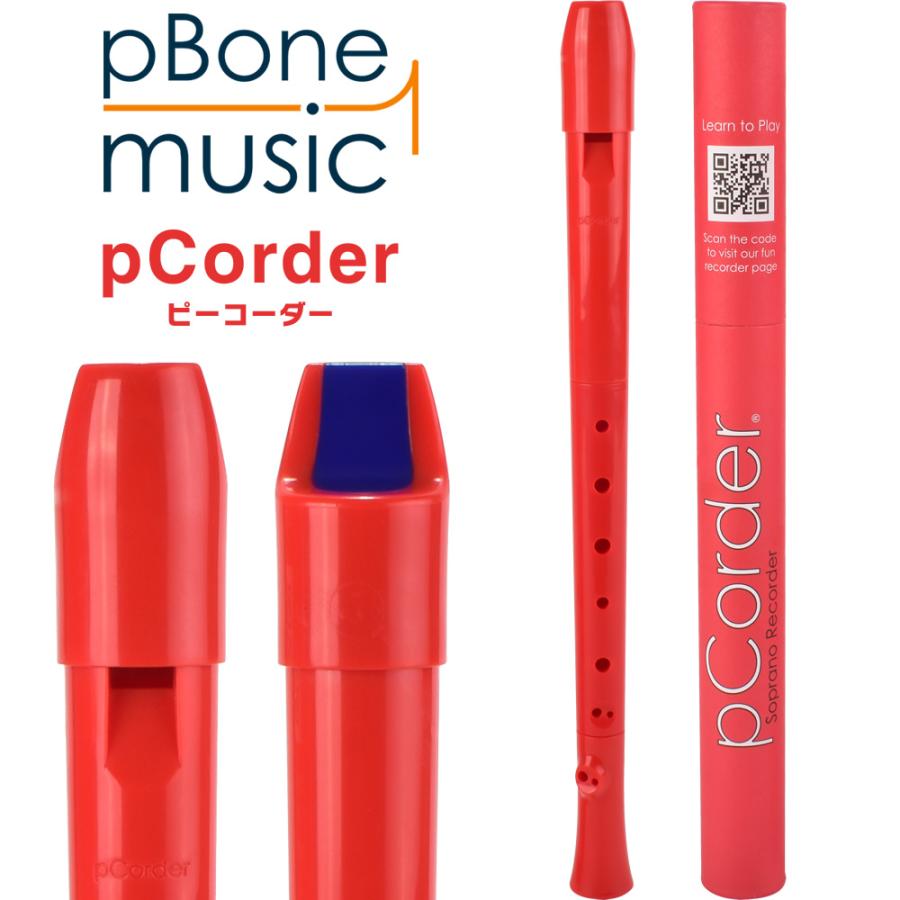 pCorder ピーコーダー ソプラノC調 バロック式リコーダー〔pBone music pInstruments プラスティック楽器 子供用管楽器 音育 知育楽器 軽量 高耐久 ABS製 抗菌〕 | 