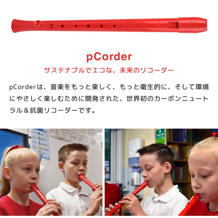pCorder ピーコーダー ソプラノC調 バロック式リコーダー〔pBone music pInstruments プラスティック楽器 子供用管楽器 音育 知育楽器 軽量 高耐久 ABS製 抗菌〕 |  | 03