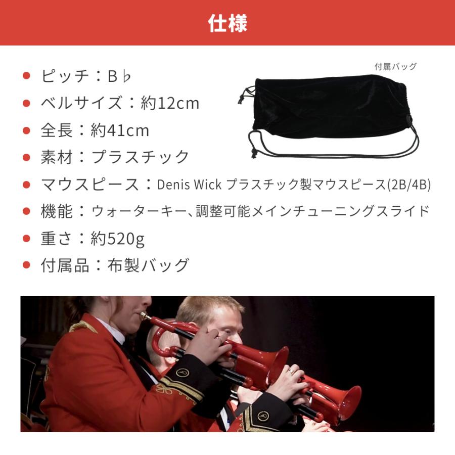 pCornet ピーコルネット プラスティック製コルネット〔pInstruments