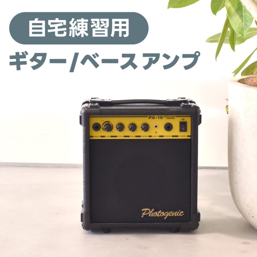 PhotoGenic ギター・ベース兼用10Wアンプ PG-10〔フォトジェニック