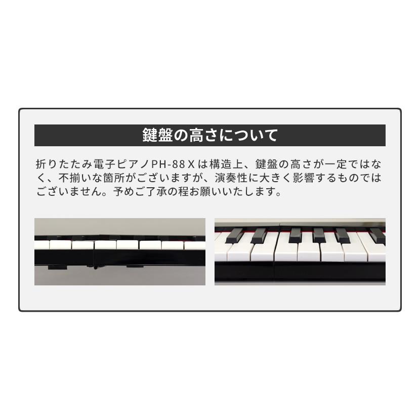 電子ピアノ 折りたたみ 88鍵盤 TORTE PH-88X 単品［ペダル・ケース付き］［PH88X デジタルピアノ 充電 折り畳み コンパクト］｜sakuragakki｜16