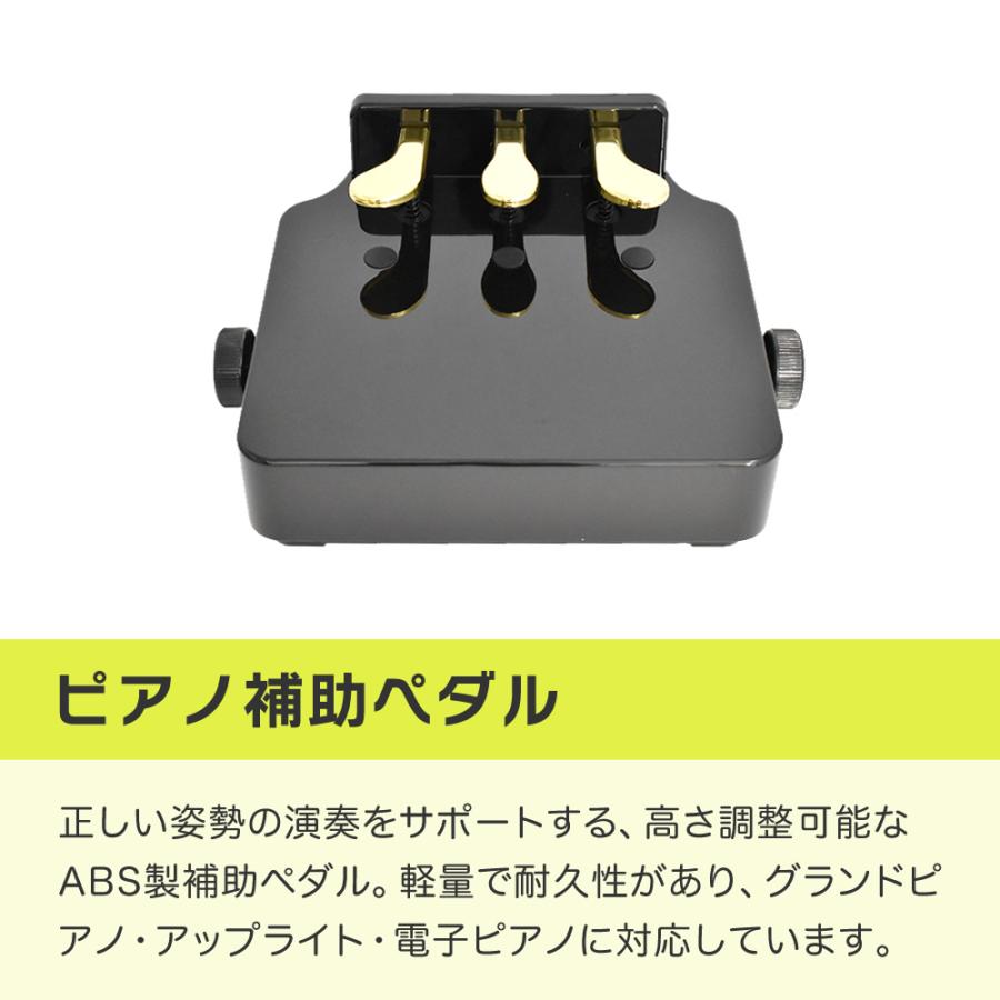 ピアノ補助ペダル PH-D〔グランドピアノ・アップライトピアノ・電子