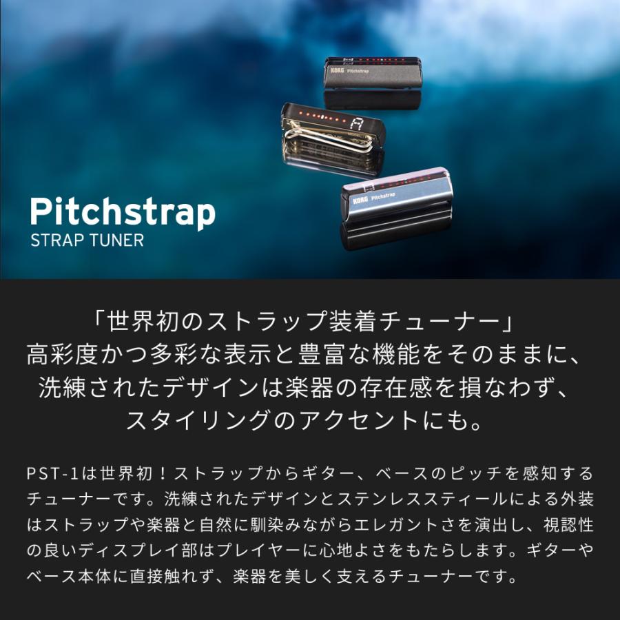 KORG ギター・ベース用チューナー ストラップ装着型 Pitchstrap PST-1〔コルグ PST1 電池不要 USB充電 ナビゲーションモード キャリブレーション機能〕＊_2