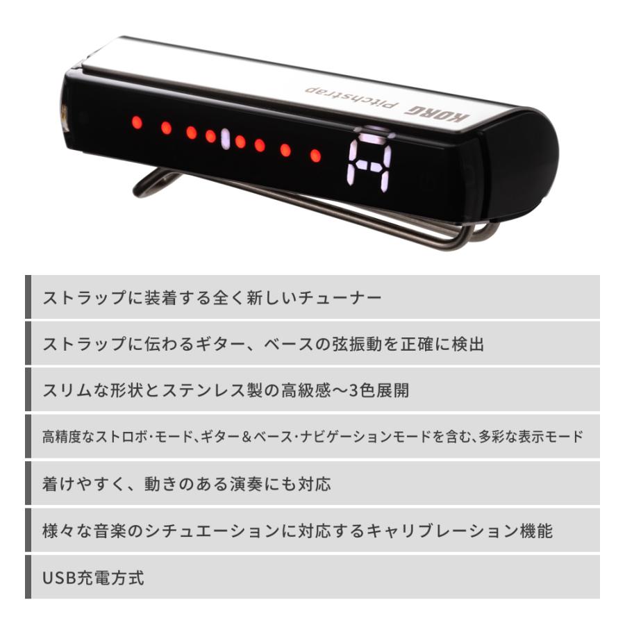 KORG ギター・ベース用チューナー ストラップ装着型 Pitchstrap PST-1〔コルグ PST1 電池不要 USB充電 ナビゲーションモード キャリブレーション機能〕＊_3