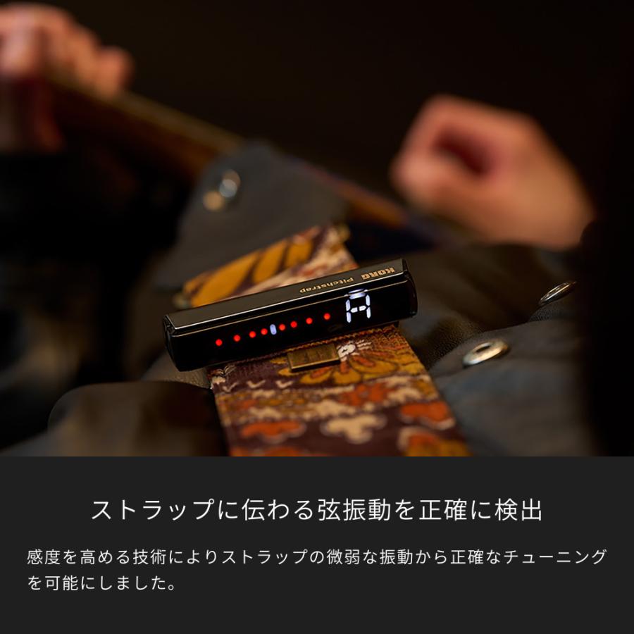 KORG ギター・ベース用チューナー ストラップ装着型 Pitchstrap PST-1〔コルグ PST1 電池不要 USB充電 ナビゲーションモード キャリブレーション機能〕＊_5
