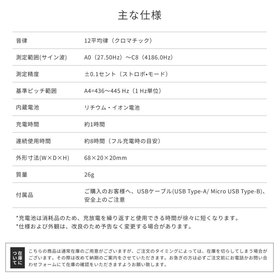 KORG ギター・ベース用チューナー ストラップ装着型 Pitchstrap PST-1〔コルグ PST1 電池不要 USB充電 ナビゲーションモード キャリブレーション機能〕＊_9