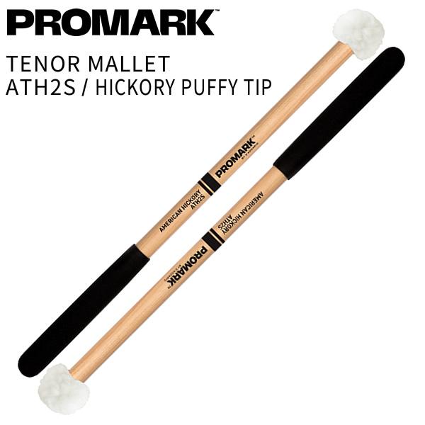 PROMARK テナーマレット Marching Tenor ATH2S HICKORY PUFFY TIP