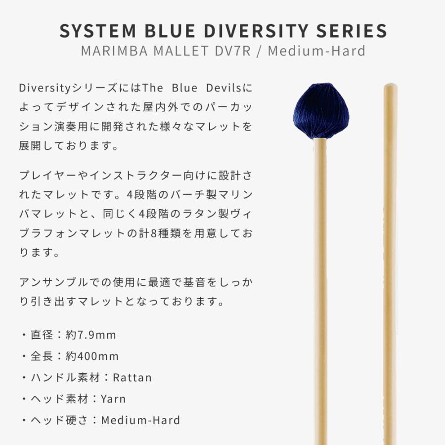 PROMARK マリンバマレット Diversity Series バーチ材 Medium-Hard DV7R〔プロマーク キーボードマレット 鍵盤マレット Marimba Mallet バチ〕＊_3