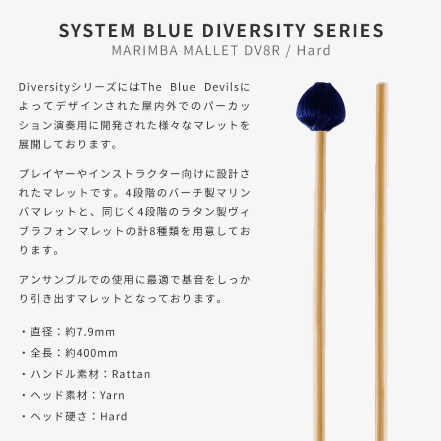 PROMARK マリンバマレット Diversity Series バーチ材 Hard DV8R〔プロマーク キーボードマレット 鍵盤マレット Marimba Mallet パーカッション 打楽器 バチ〕＊_3