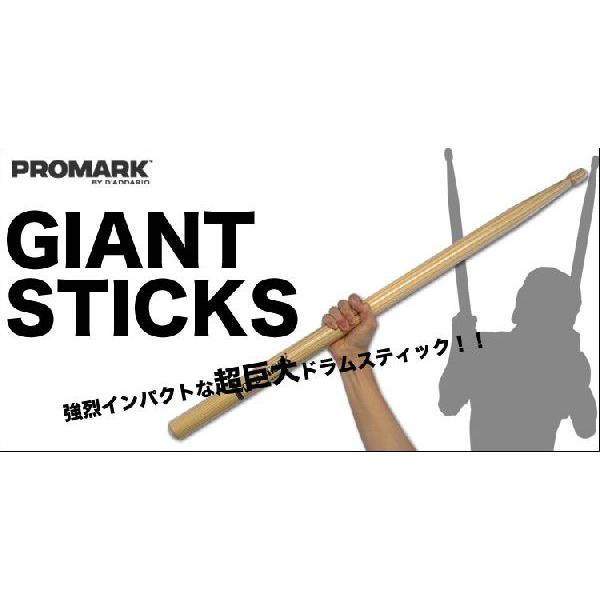 PROMARK ジャイアントスティック GNT GIANT STICKS〔プロマーク ドラムスティック〕＊_1
