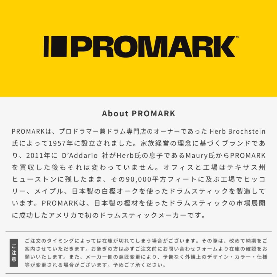 PROMARK バスドラムマレット Performer Series PSMB2 For 18"-22" bass drums〔プロマークMarching Bass Mallet パーカッション 打楽器 バチ〕＊_1