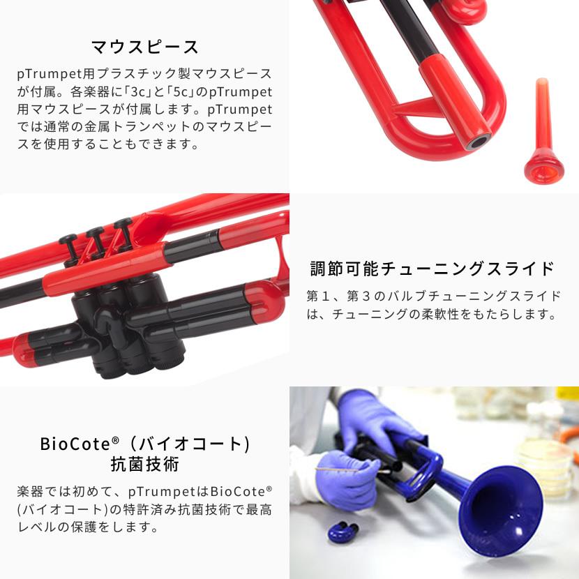 pTrumpet ピートランペット プラスティック製トランペット 入門セット