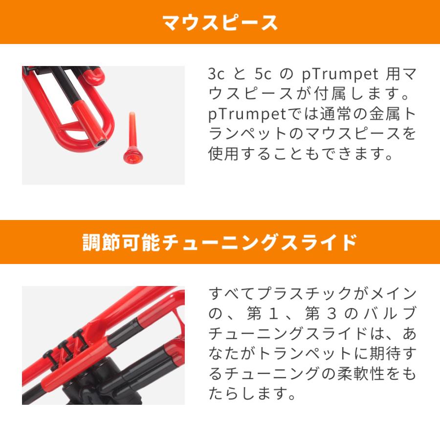 Ptrumpet プラスチックトランペット レッド ケース、マウスピース2本付き Ptrumpet プラスチックトランペット レッド ケース、マウス