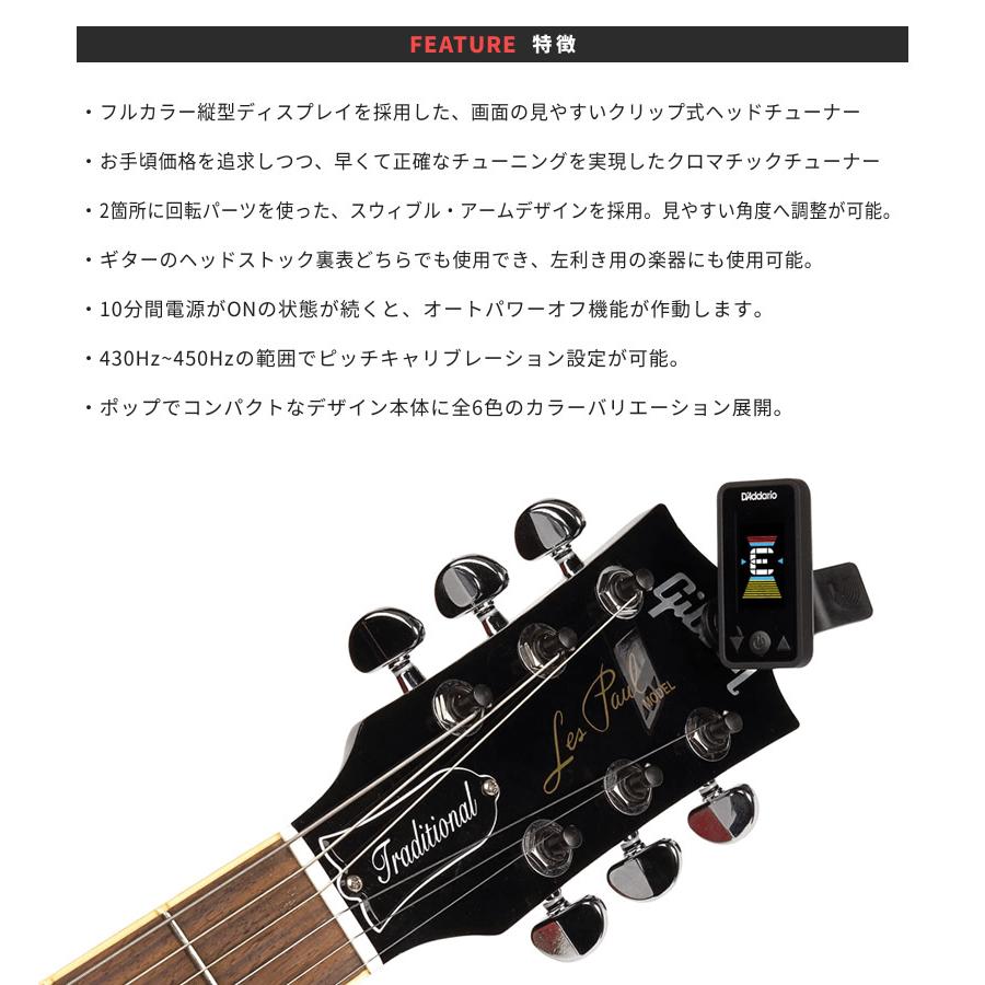 D'Addario（ダダリオ） フルカラー・クリップ・チューナー PW-CT-17