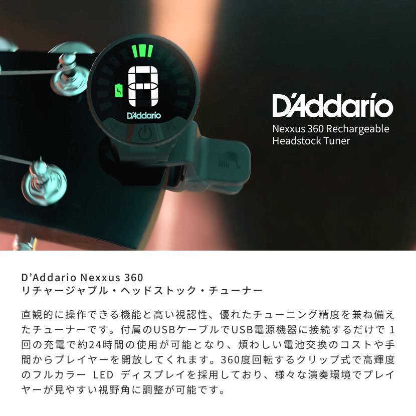 D Addario Nexxus 360リチャージャブル ヘッドストック チューナー Pw Ct 26 ダダリオ Pwct26 360度回転クリップ式 Pwct26 サクラ楽器 Yahoo ショッピング店 通販 Yahoo ショッピング