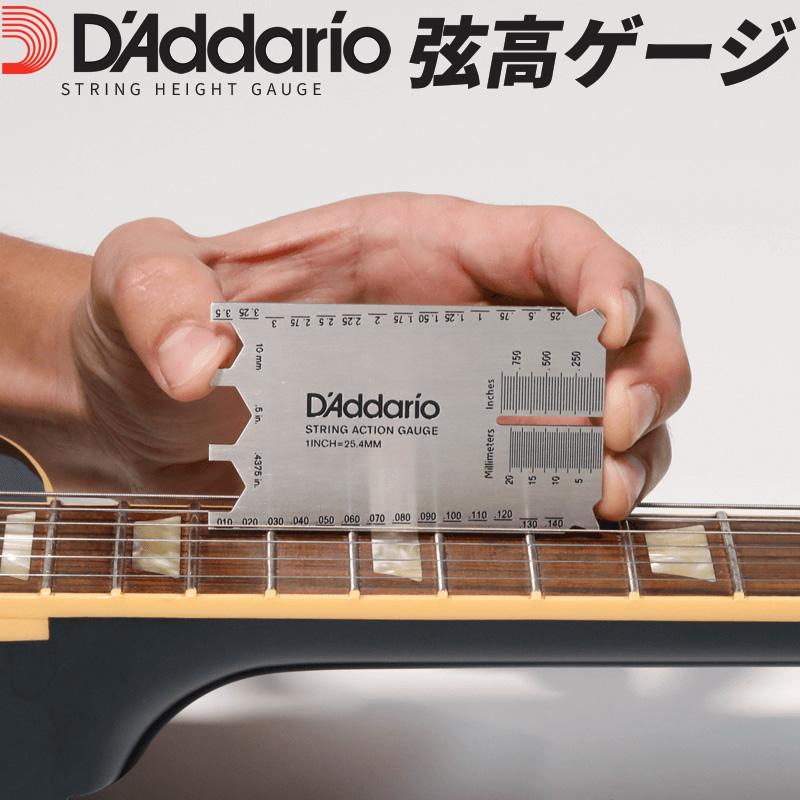 D Addario 弦高ゲージ String Height Gauge Pw Shg 01 ダダリオ Planetwaves プラネットウェイヴス Pwshg01 ゆうパケット対応 Pwshg01 サクラ楽器 Yahoo ショッピング店 通販 Yahoo ショッピング