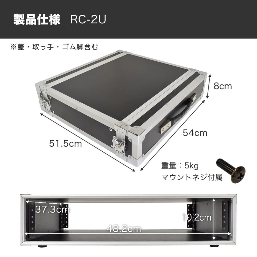 KC RACK CASE ラックケース RC-2U〔EIA規格 楽器機材 セパレート式