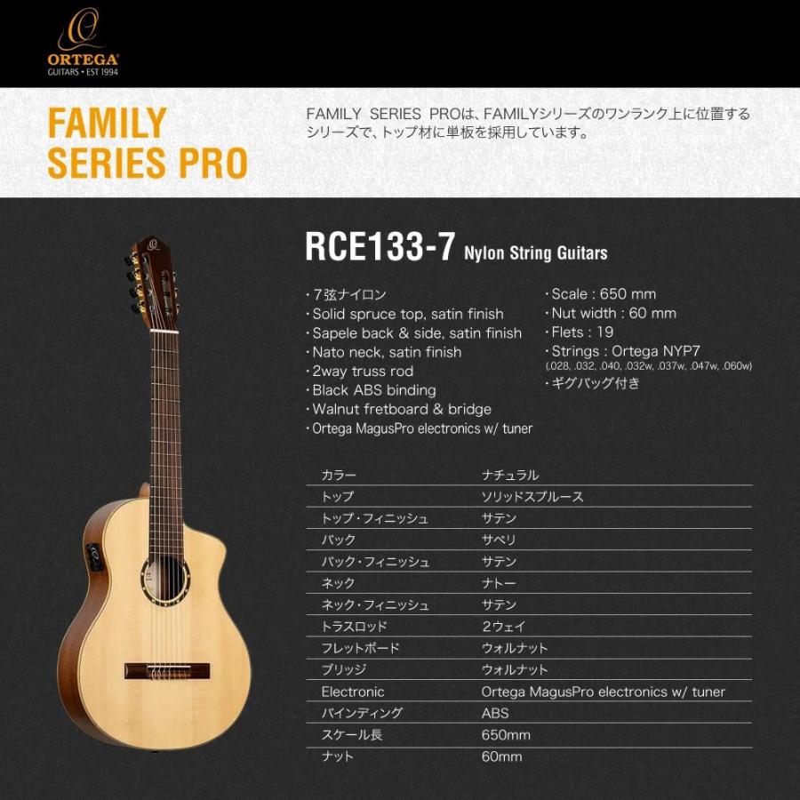 ORTEGA 7弦 クラシックギター FAMILY SERIES PROシリーズ RCE133-7 ギグバッグ付き〔オルテガ 多弦 エレガット 単板 2023〕_1