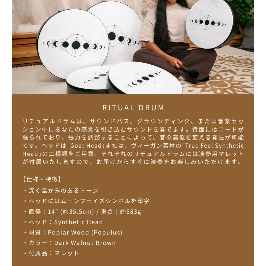 MEINL Sonic Energy リチュアルドラム シンセティックヘッド 14" RD14DWB-SH〔マイネル フレームドラム ヨガ ヒーリング 瞑想 ムーンフェイズ RITUAL DRUM 〕_2