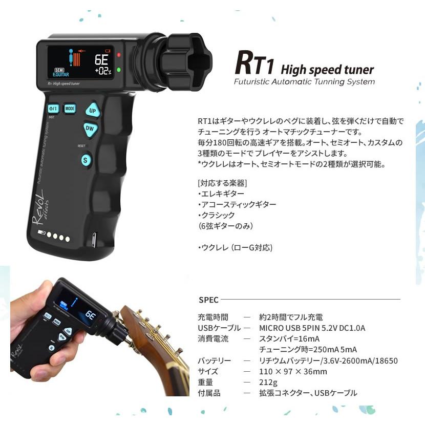 RevoL effects バッテリー充電式 High speed Tuner［ハイスピード・チューナー］RT-1［レヴォル レボル エフェクツ エフェクター RT1］｜sakuragakki｜02